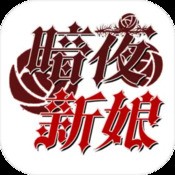 七夕相会